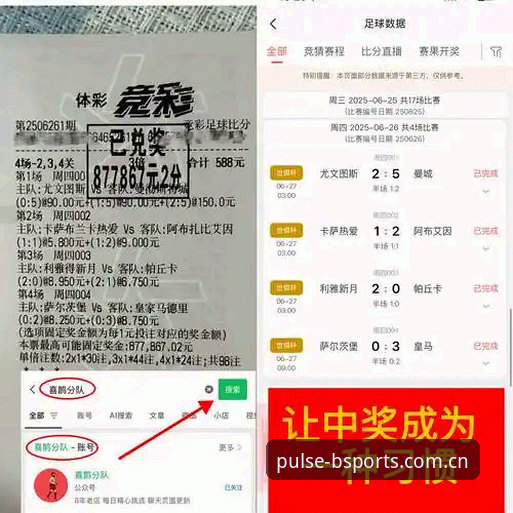 都灵德比观赛指南：BSports平台带你深度解析尤文图斯vs都灵战术博弈
